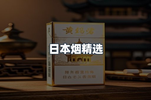 云霄香烟批发